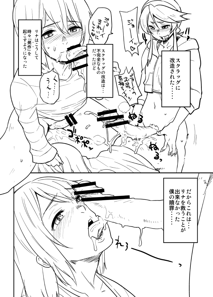 Joey Jones no Jouji page 3 full