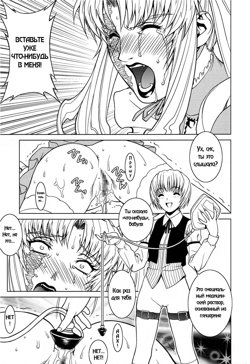 Pink Lagoon 001 page 12 full