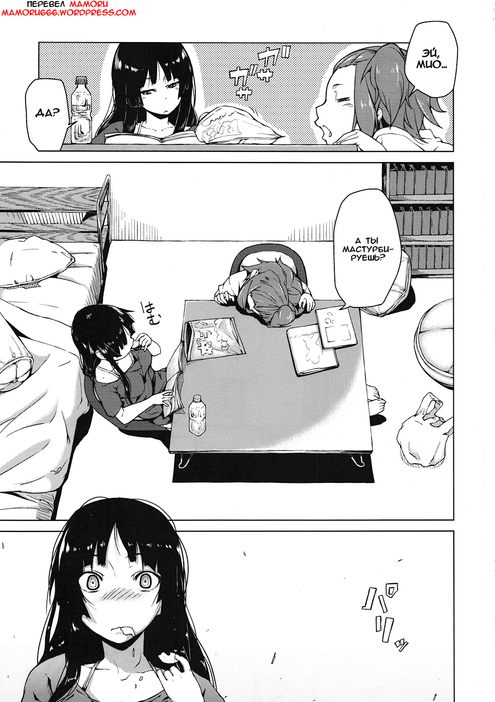 Sweet girls page 4 full