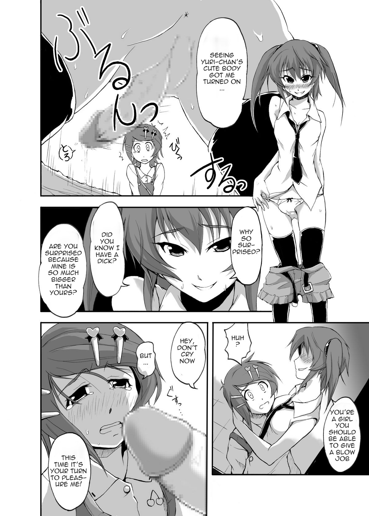 Boku, Onii-chan na Noni!! | But I am your brother page 11 full