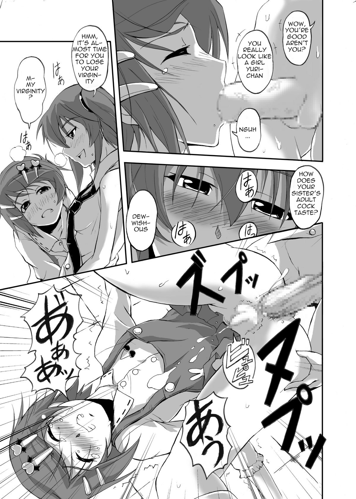 Boku, Onii-chan na Noni!! | But I am your brother page 12 full