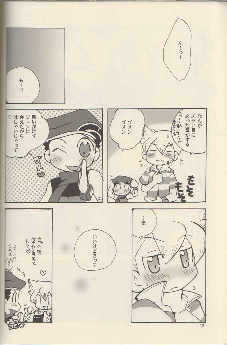 Gokkun! Moo Moo Milk page 11 full