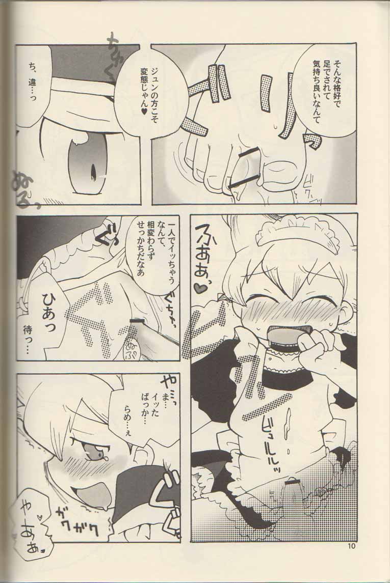 Gokkun! Moo Moo Milk page 9 full