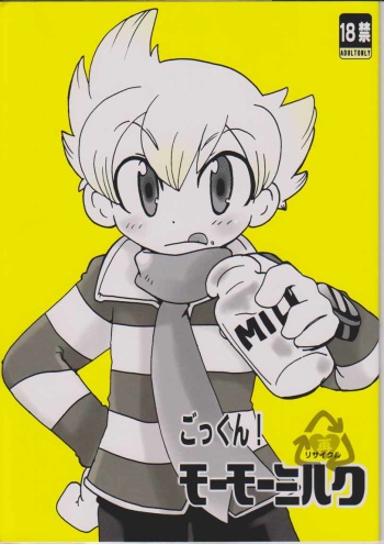 (C71) [Cupsule Asia (Minagata)] Gokkun! Moo Moo Milk (Pok&eacute;mon) cover