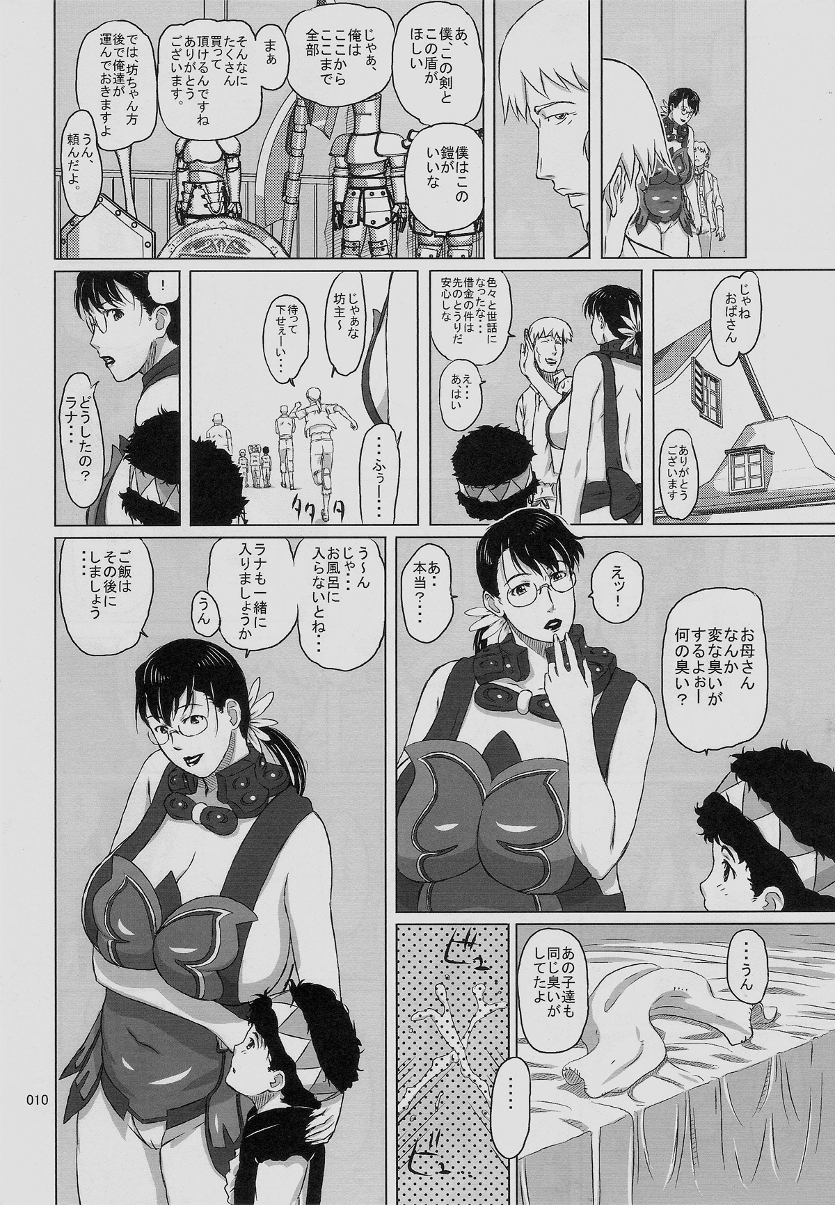 Package Meat 1.5 page 7 full