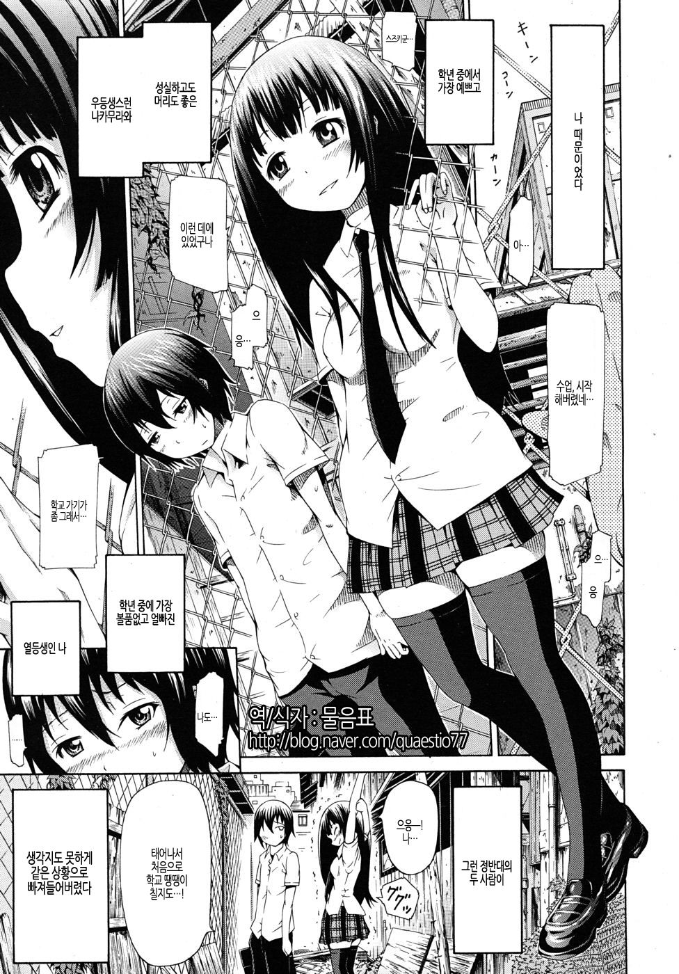 Moratorium ShounenXShoujo page 1 full