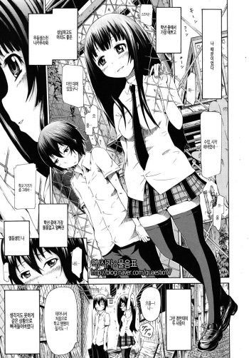 [Akatsuki Myuuto] Moratorium ShounenXShoujo (korean) cover