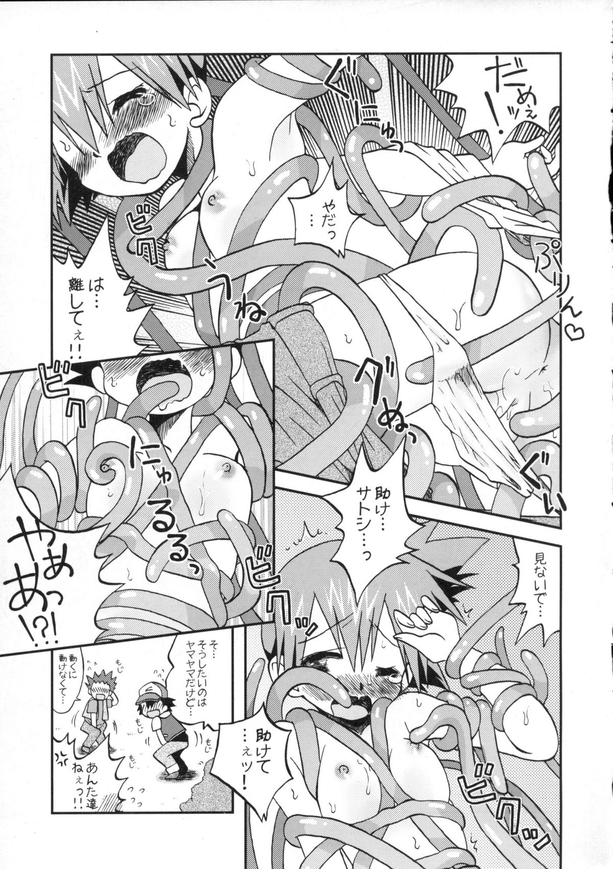 Nami ni Yurameki Ima wa Madoromu page 11 full