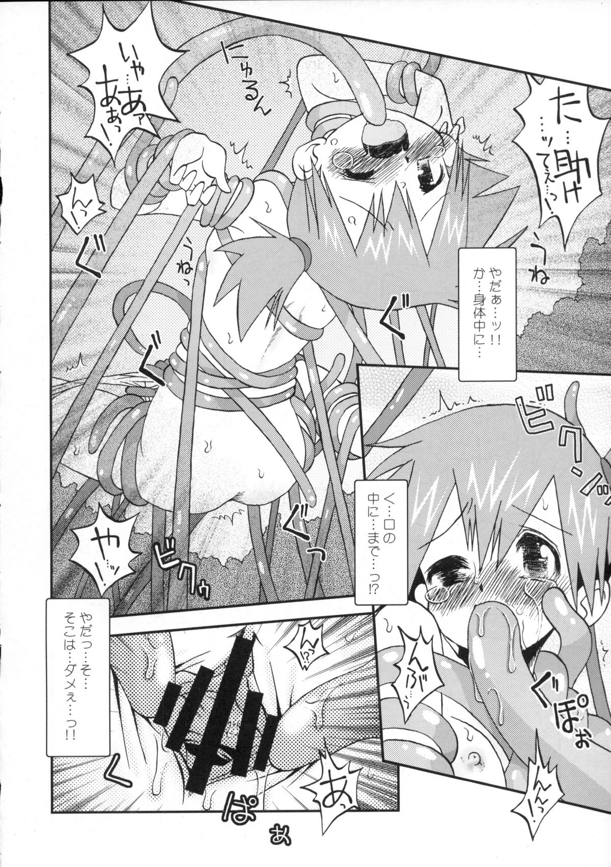Nami ni Yurameki Ima wa Madoromu page 12 full