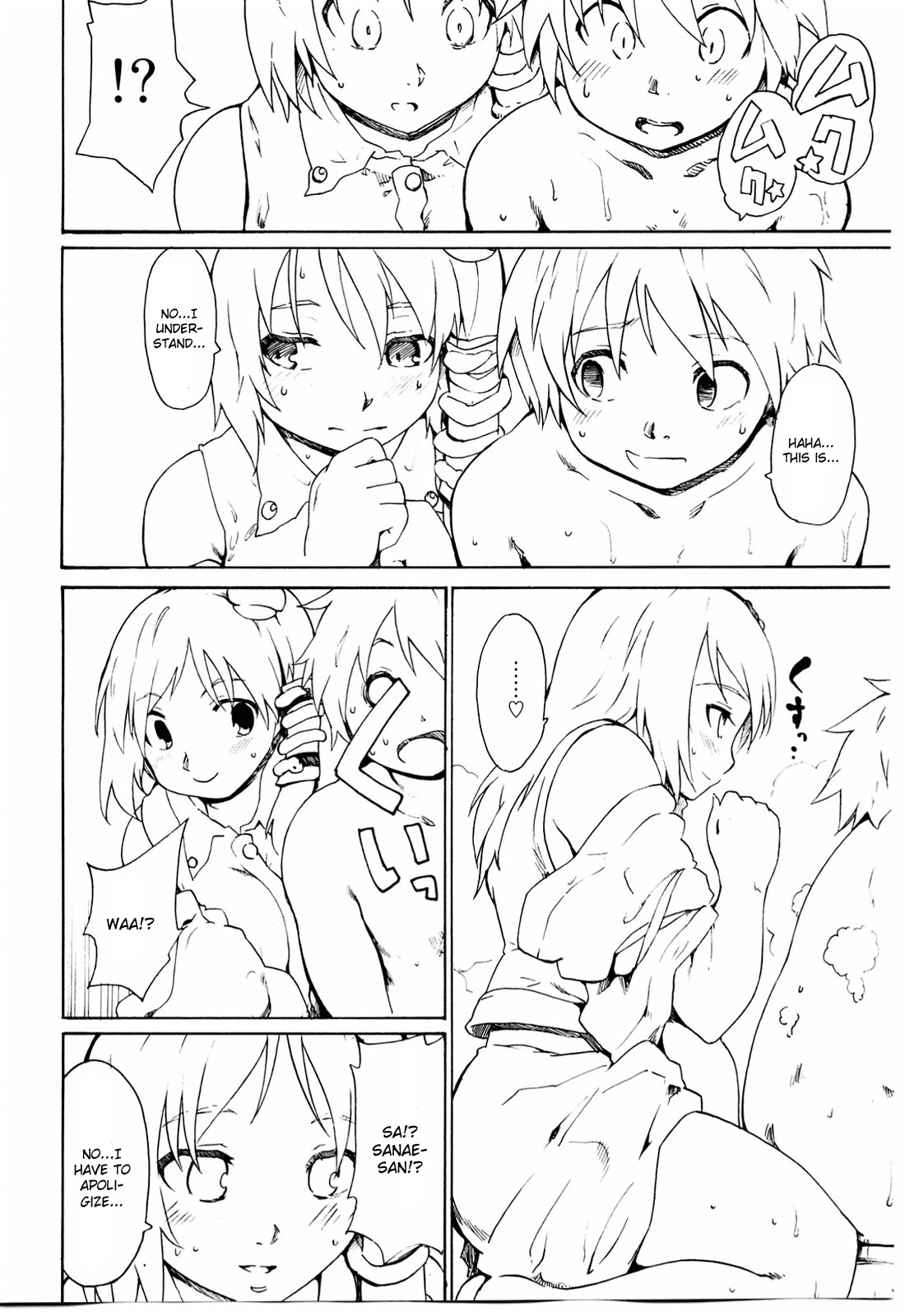 Touhou Ukiyo Emaki 「Seinaru Fune no Kiseki no Kiseki」 page 11 full
