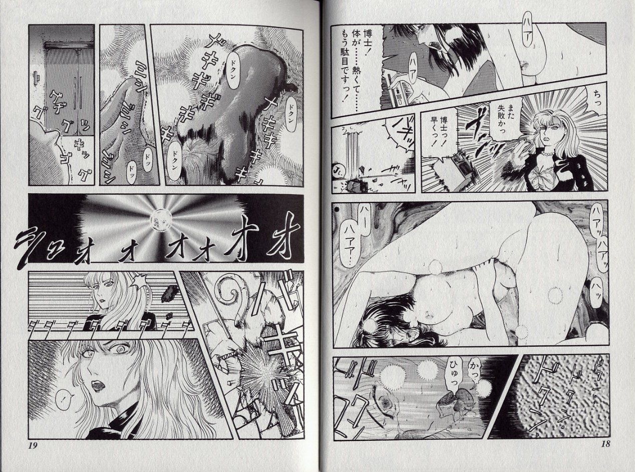 Zetsurin Boukan page 12 full