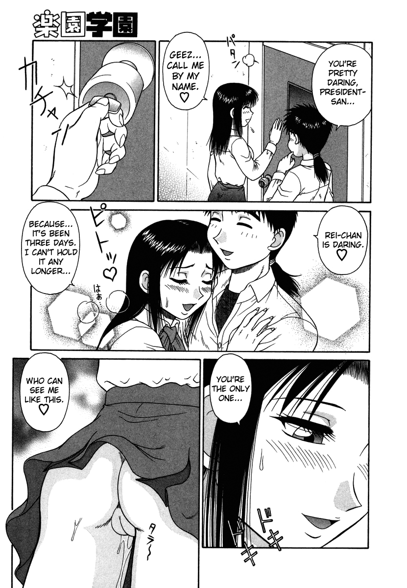 H na Rakuen Bishou Koukan Nikki | An Bawdy Paradise page 12 full
