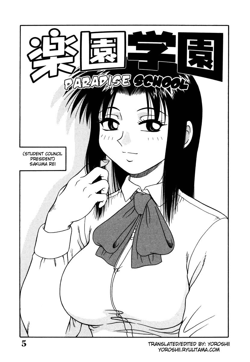 H na Rakuen Bishou Koukan Nikki | An Bawdy Paradise page 8 full