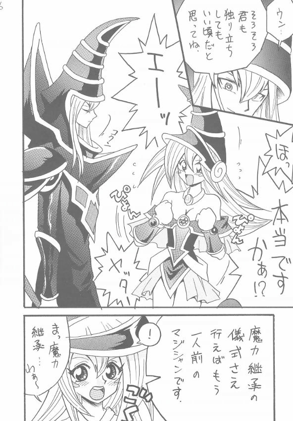 Buramaji Musume. page 4 full