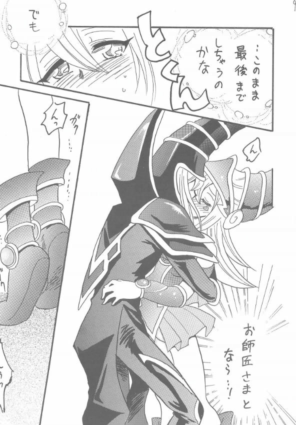Buramaji Musume. page 7 full
