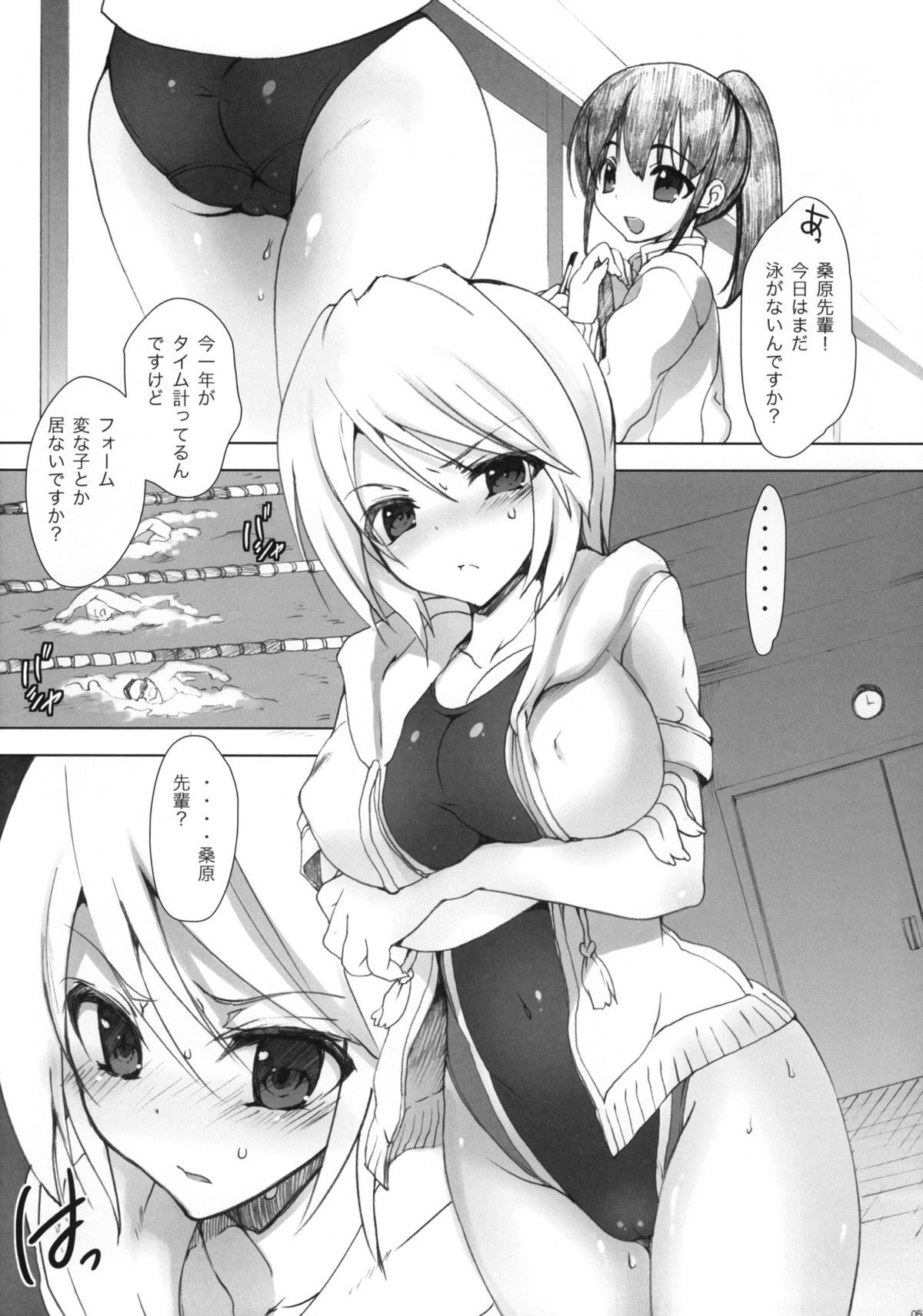 Gakkou de Seishun! 6 page 4 full