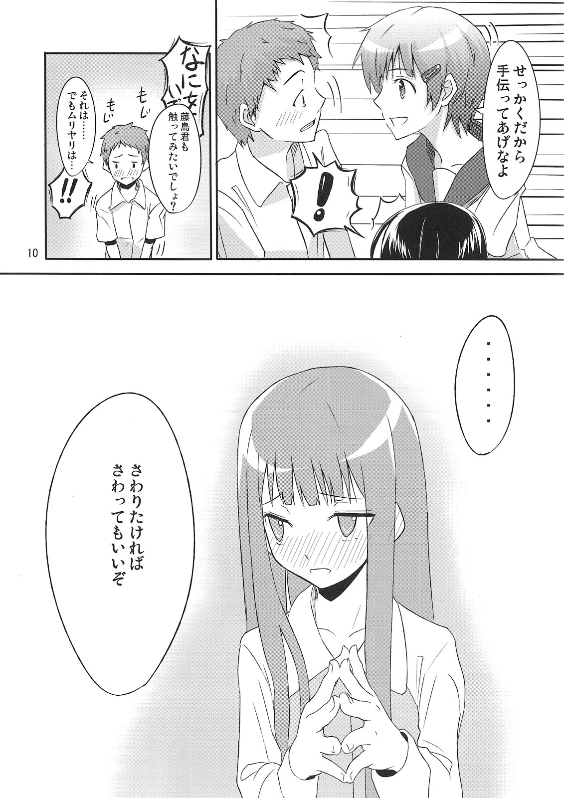 PM 10：00 Narumi side page 11 full