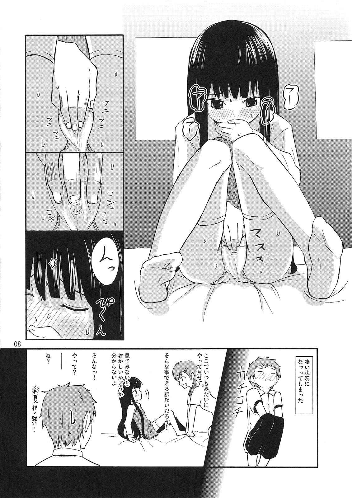 PM 10：00 Narumi side page 9 full