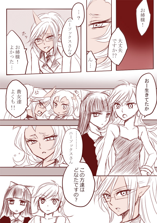 デイモン姉妹百合妄想漫画３（えっち有） page 1 full