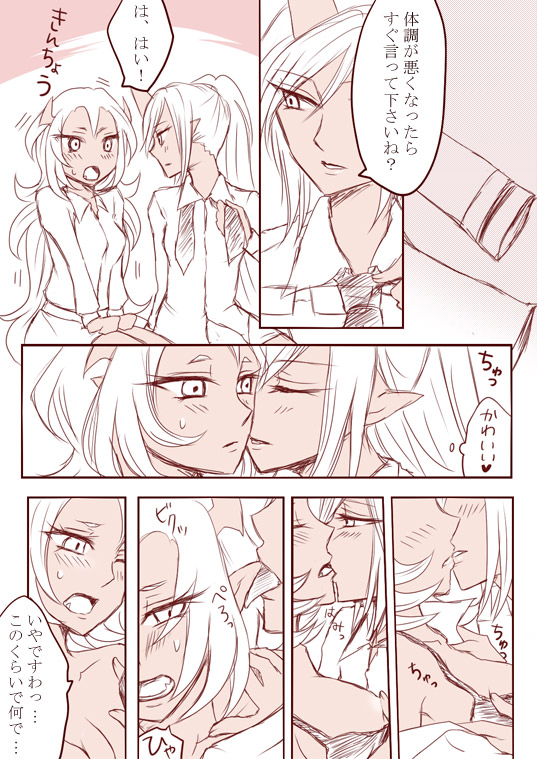 デイモン姉妹百合妄想漫画３（えっち有） page 12 full