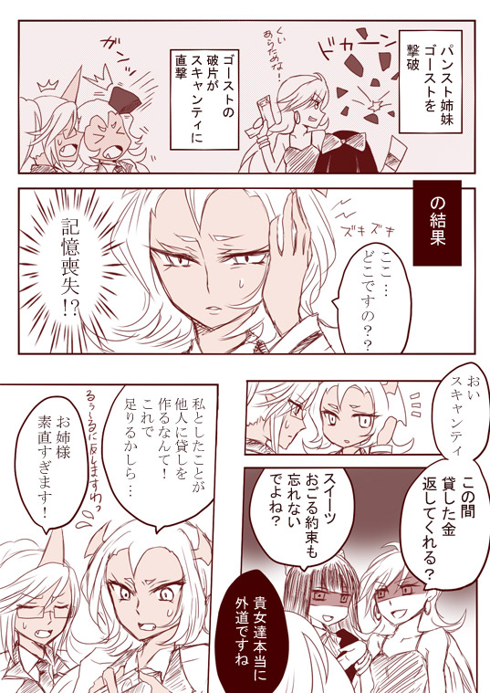 デイモン姉妹百合妄想漫画３（えっち有） page 2 full