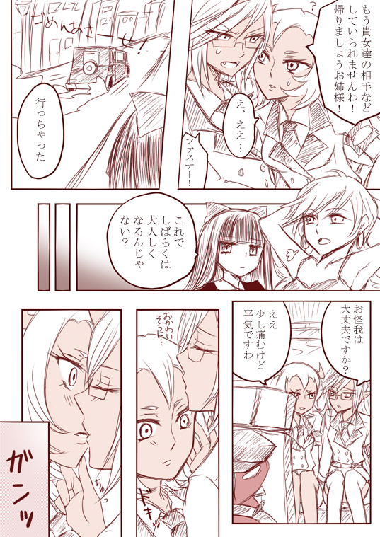 デイモン姉妹百合妄想漫画３（えっち有） page 3 full