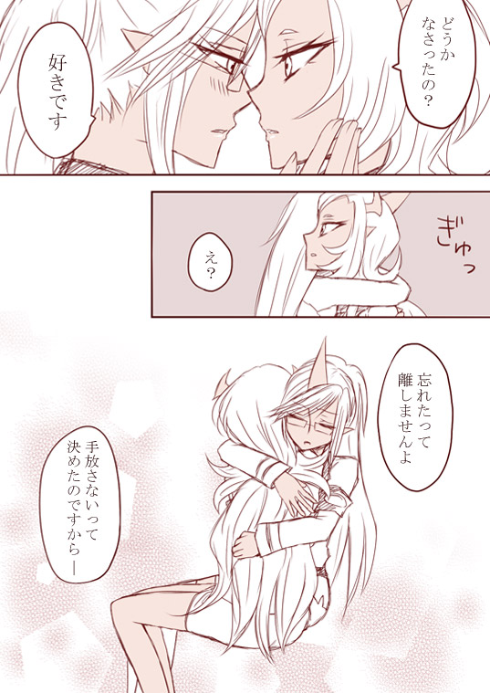 デイモン姉妹百合妄想漫画３（えっち有） page 8 full