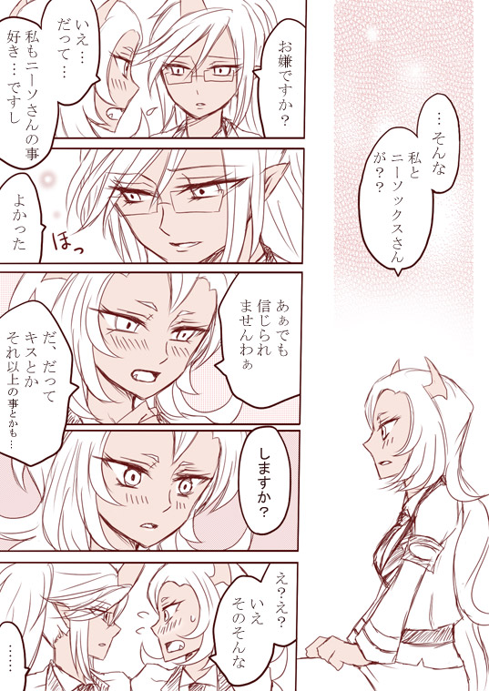 デイモン姉妹百合妄想漫画３（えっち有） page 9 full