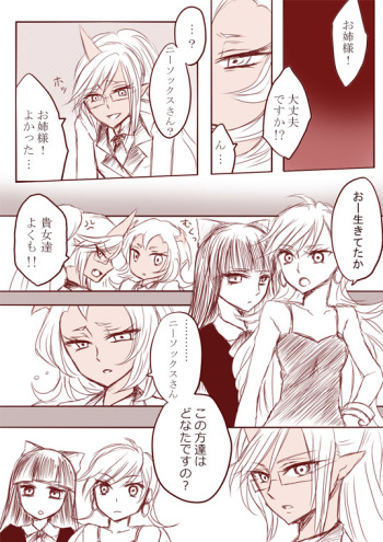 デイモン姉妹百合妄想漫画３（えっち有）[Panty & Stocking] cover