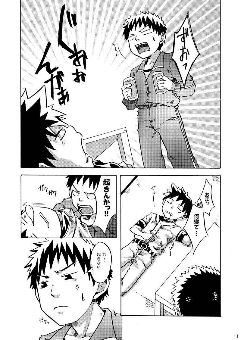 Ebitendon - KutaKuta Sleeper page 11 full