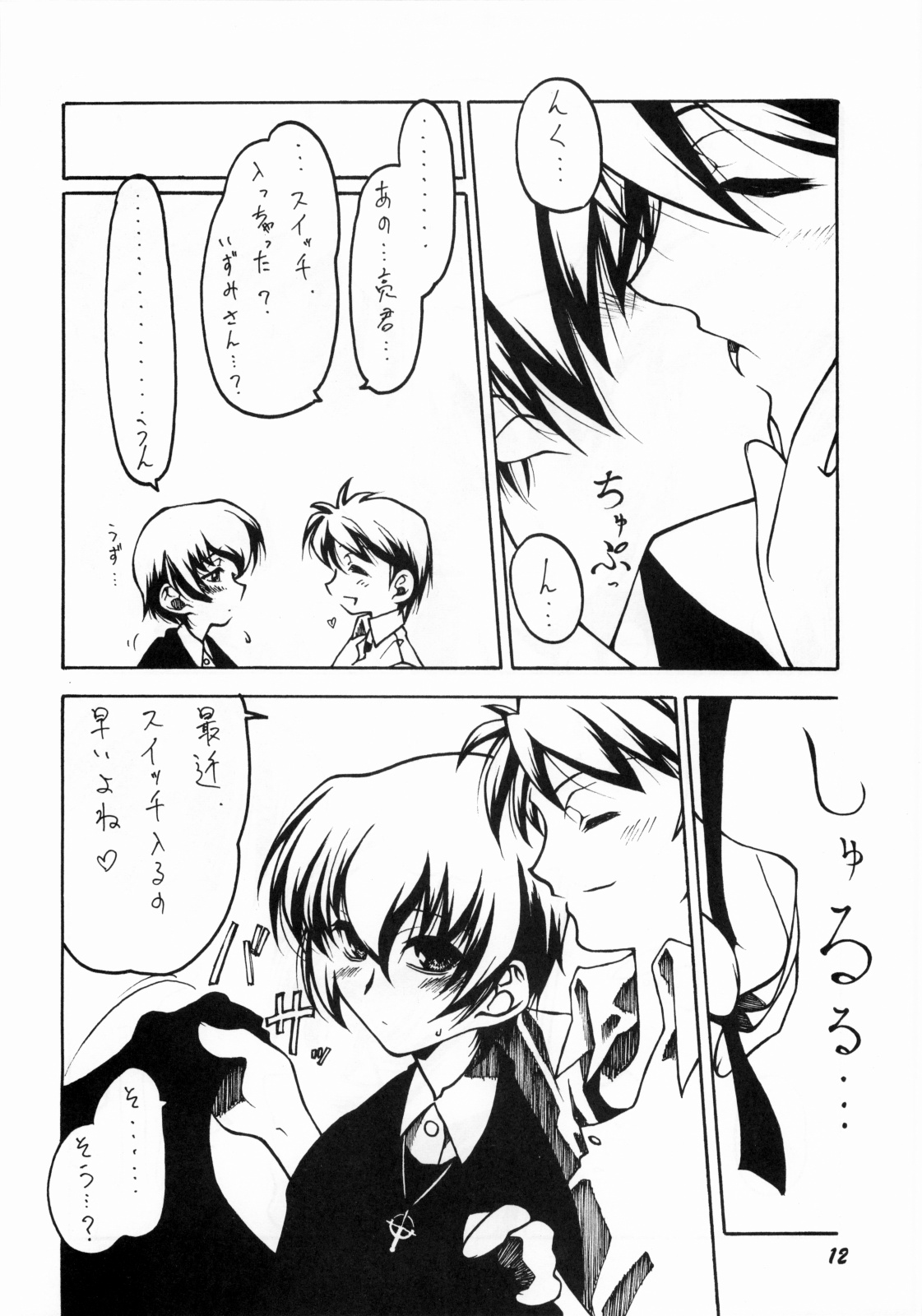Nightly Festival page 11 full