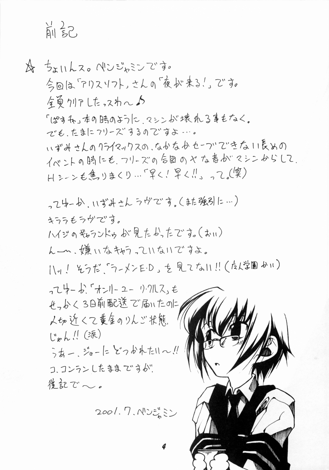 Nightly Festival page 3 full