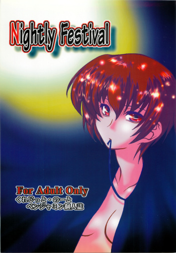 (C60) [Circle Credit(Benjamin)] Nightly Festival cover
