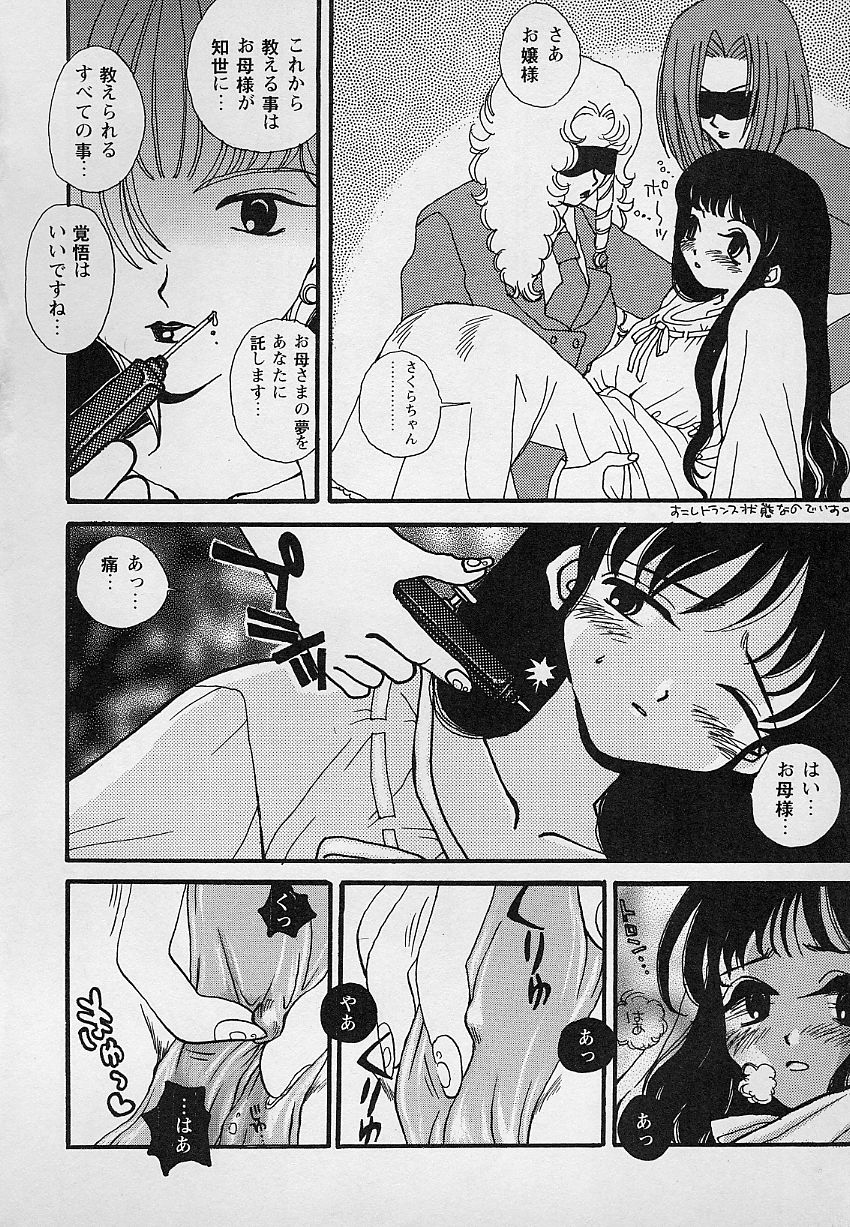 Berry Sweet page 11 full