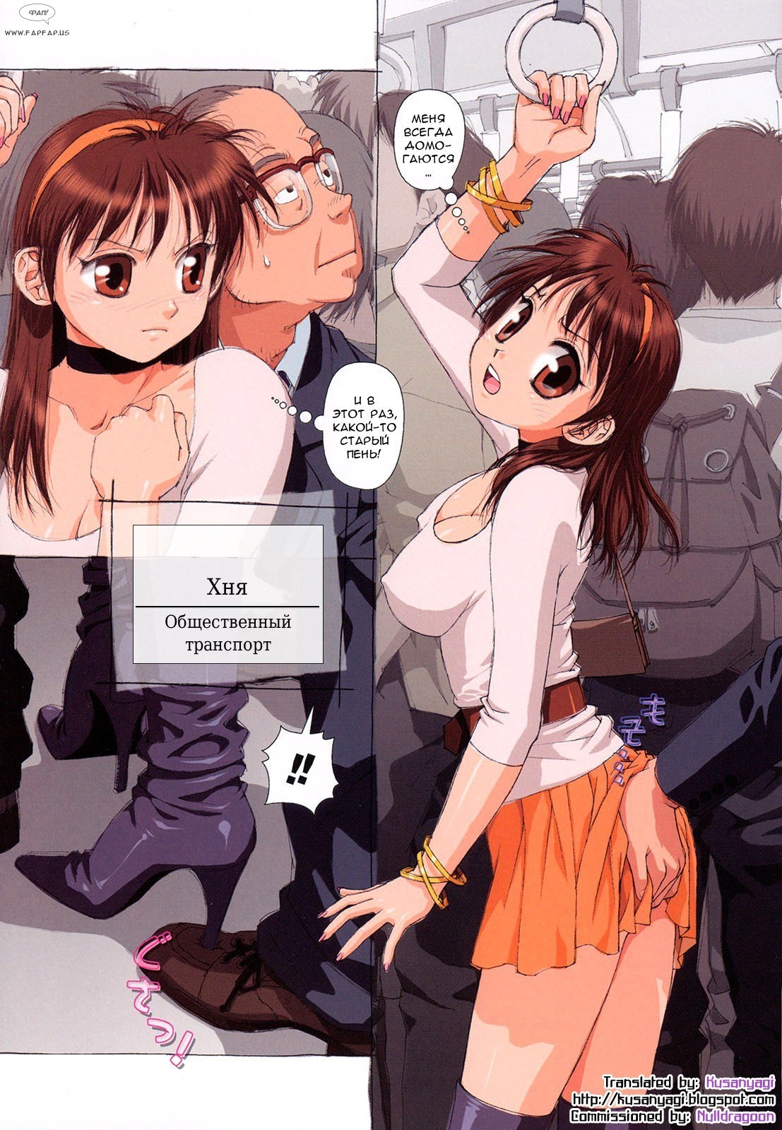 Dirty Ruka page 1 full