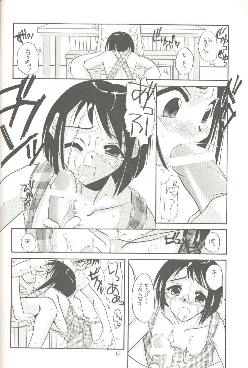 Seifuku Rakuen 3 - Costume Paradise: Trial 03 page 11 full