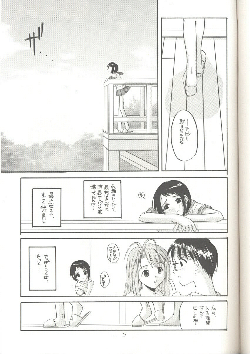 Seifuku Rakuen 3 - Costume Paradise: Trial 03 page 4 full