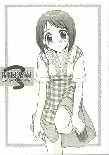 [Digital Lover (Nakajima Yuka)] Seifuku Rakuen 3 - Costume Paradise: Trial 03 (Love Hina) cover
