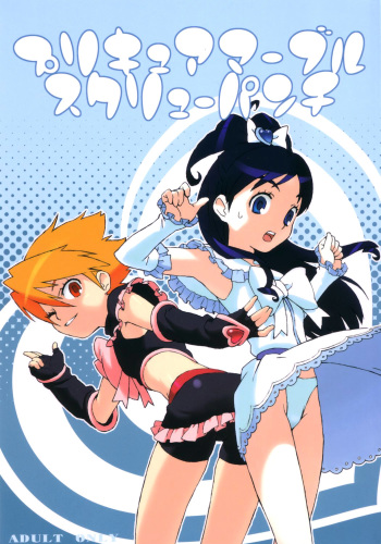 (C66) [666protect (Jingrock)] Precure Marble Screw Punch (Futari wa Precure) [English] [Yoroshii] cover