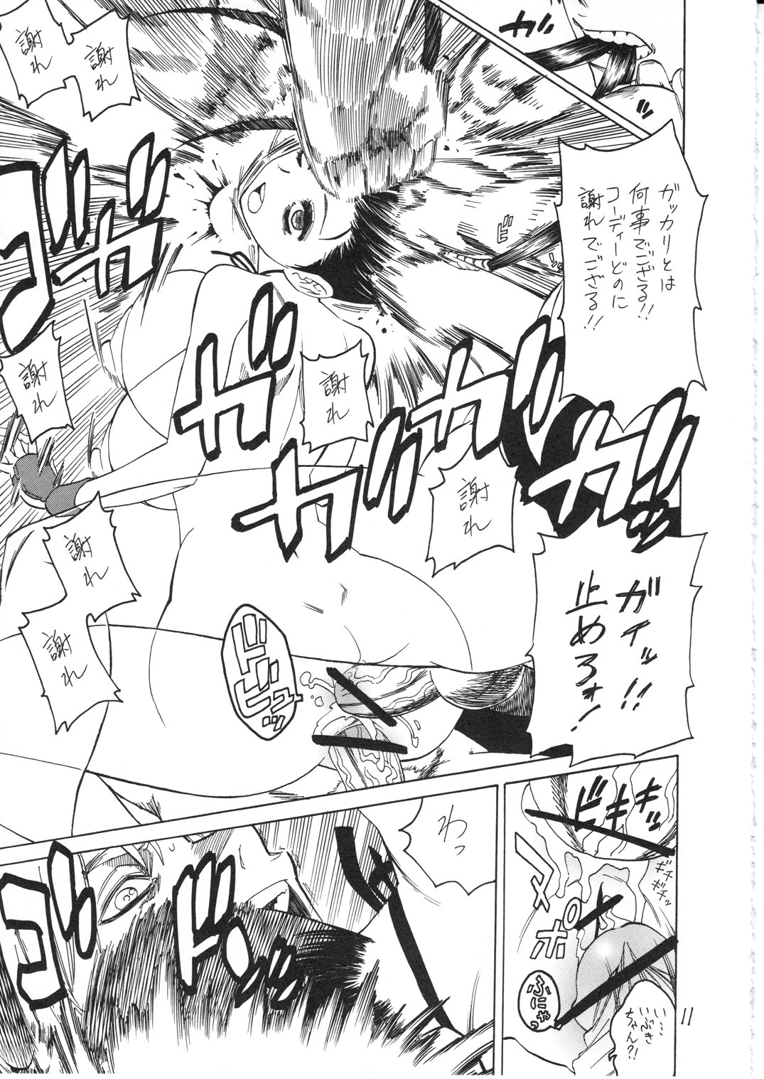 Cammy Cammy Ibu Ibu page 11 full