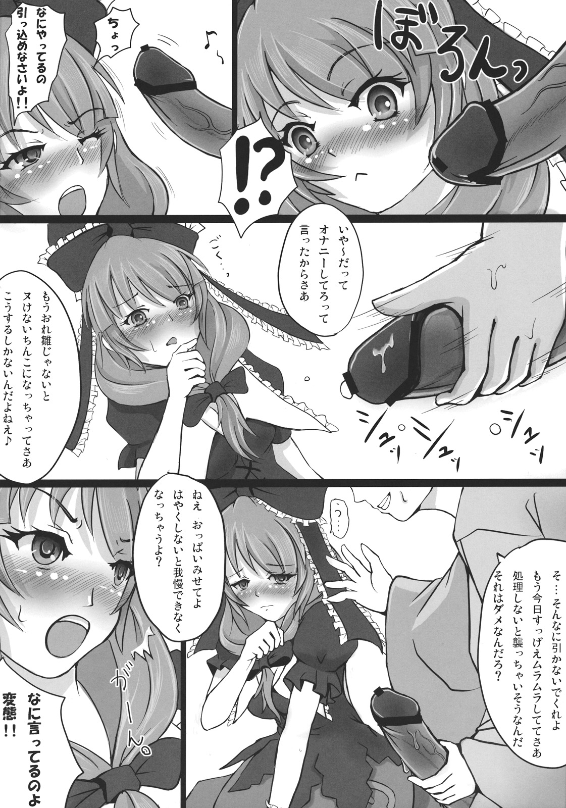 Red Biorhythm page 4 full