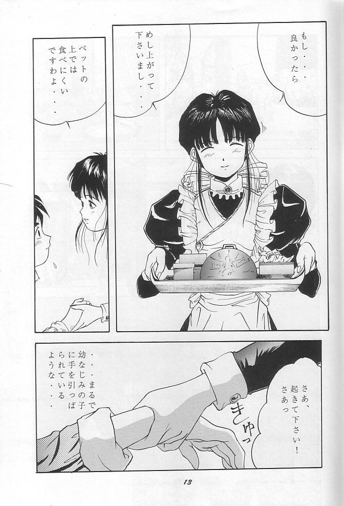 THE SECRET OF Chimatsuriya Vol. 9 page 12 full