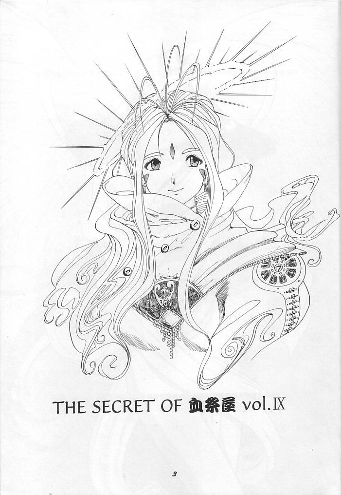 THE SECRET OF Chimatsuriya Vol. 9 page 2 full