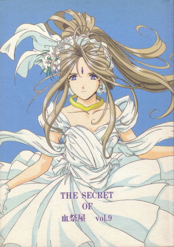 (C47) [Chimatsuriya Honpo (Asanagi Aoi)] THE SECRET OF Chimatsuriya Vol. 9 (Ah! My Goddess) cover