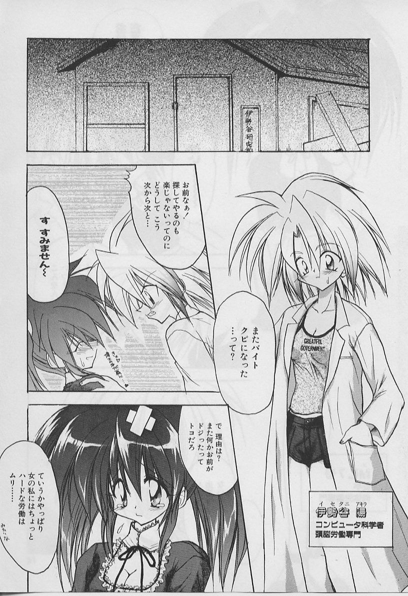 LOVERS HIGH☆ page 11 full
