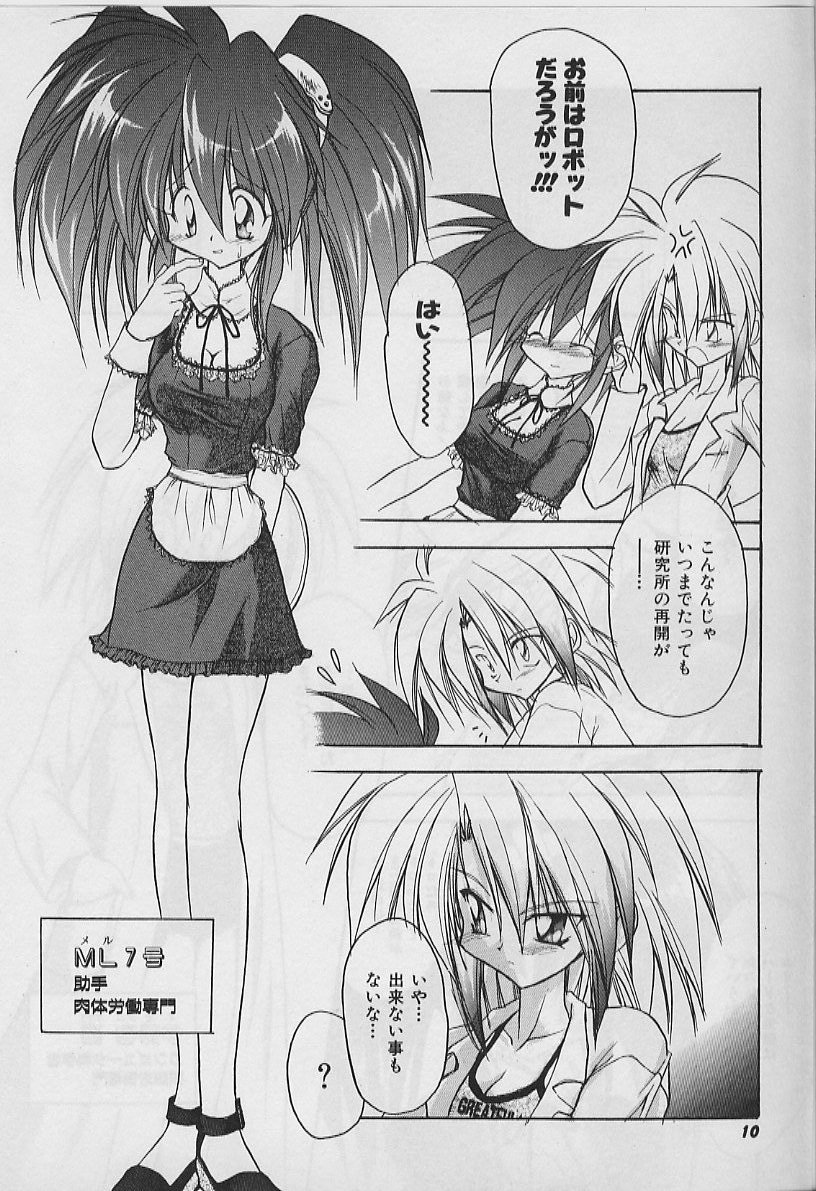 LOVERS HIGH☆ page 12 full