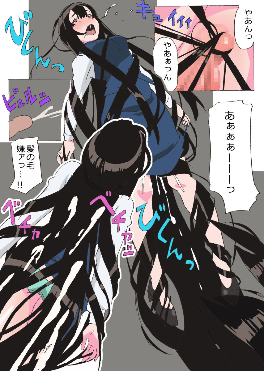 Long Hair Milk page 11 full