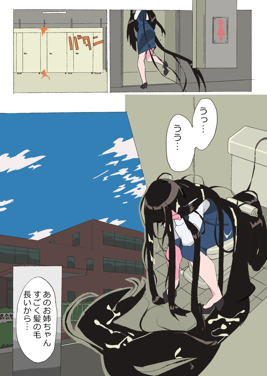 Long Hair Milk page 12 full