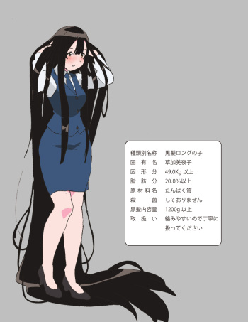 [Mumu] Long Hair Milk cover
