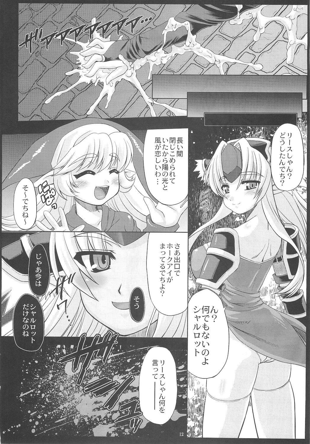 OVER 16BIT!! + 1BIT? page 12 full